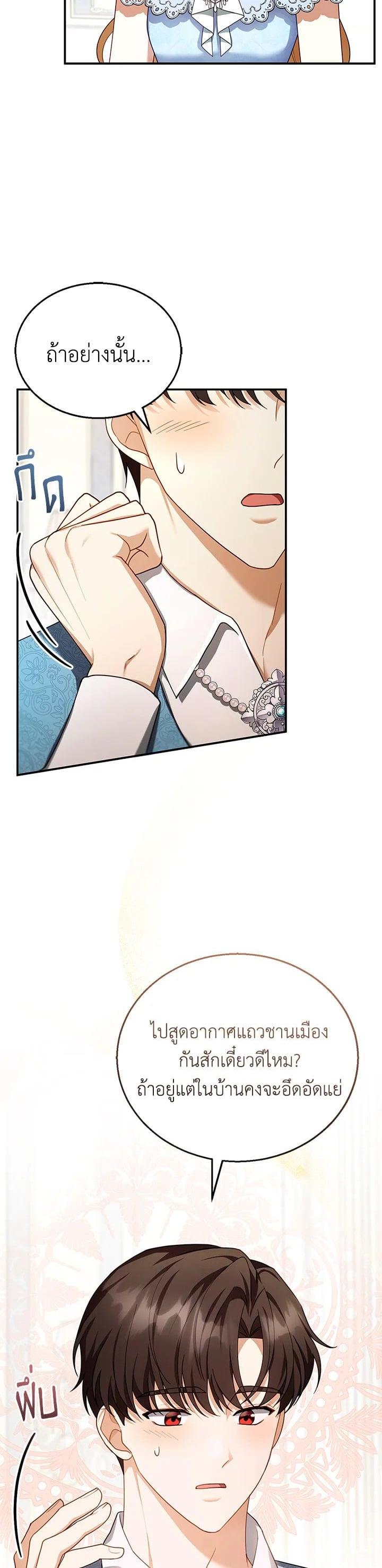 Manga-lc-com อ่านมังงะ อ่านการ์ตูน ออนไลน์ ฟรี I Plan to Divorce My Villain Husband but We Have A Child ตอนที่ 1 2 3 4 5 6 7 8 9 10 11 12 13 14 ฟรี ไม่มีโฆษณา Manga-lc - อ่าน มังงะ อ่าน การ์ตูน ออนไลน์ อ่านมังงะ ฟรี