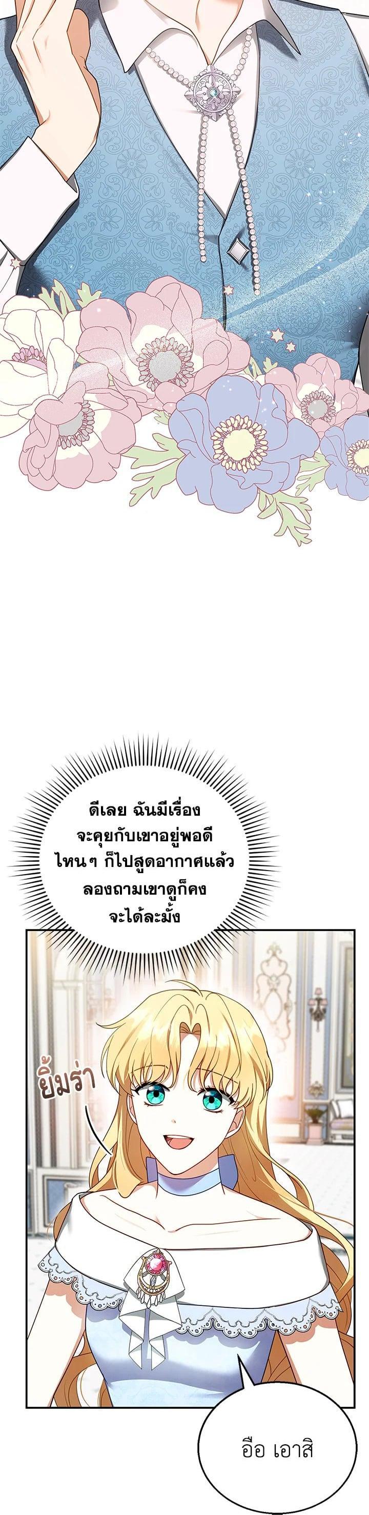 Manga-lc-com อ่านมังงะ อ่านการ์ตูน ออนไลน์ ฟรี I Plan to Divorce My Villain Husband but We Have A Child ตอนที่ 1 2 3 4 5 6 7 8 9 10 11 12 13 14 ฟรี ไม่มีโฆษณา Manga-lc - อ่าน มังงะ อ่าน การ์ตูน ออนไลน์ อ่านมังงะ ฟรี