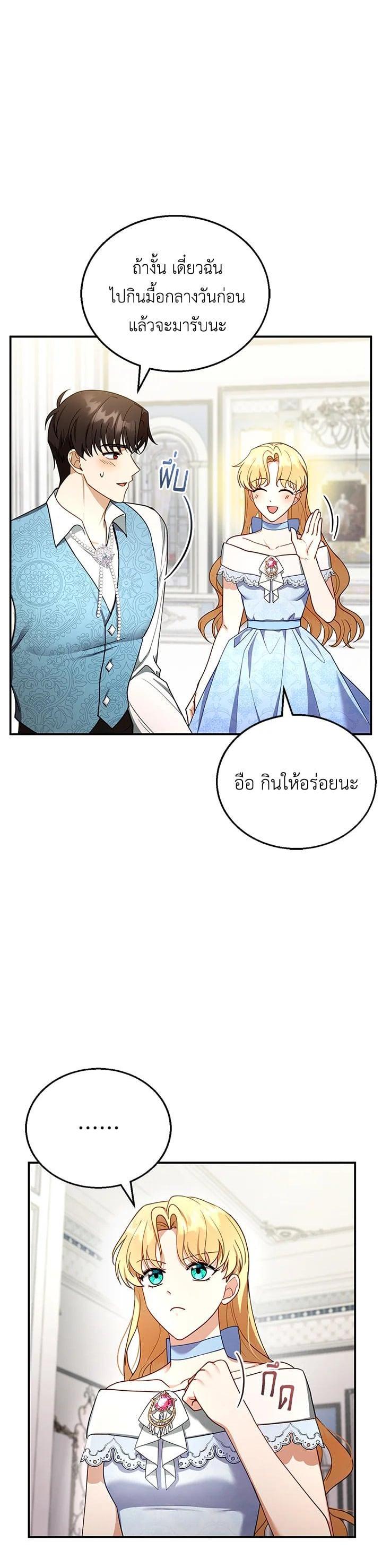 Manga-lc-com อ่านมังงะ อ่านการ์ตูน ออนไลน์ ฟรี I Plan to Divorce My Villain Husband but We Have A Child ตอนที่ 1 2 3 4 5 6 7 8 9 10 11 12 13 14 ฟรี ไม่มีโฆษณา Manga-lc - อ่าน มังงะ อ่าน การ์ตูน ออนไลน์ อ่านมังงะ ฟรี