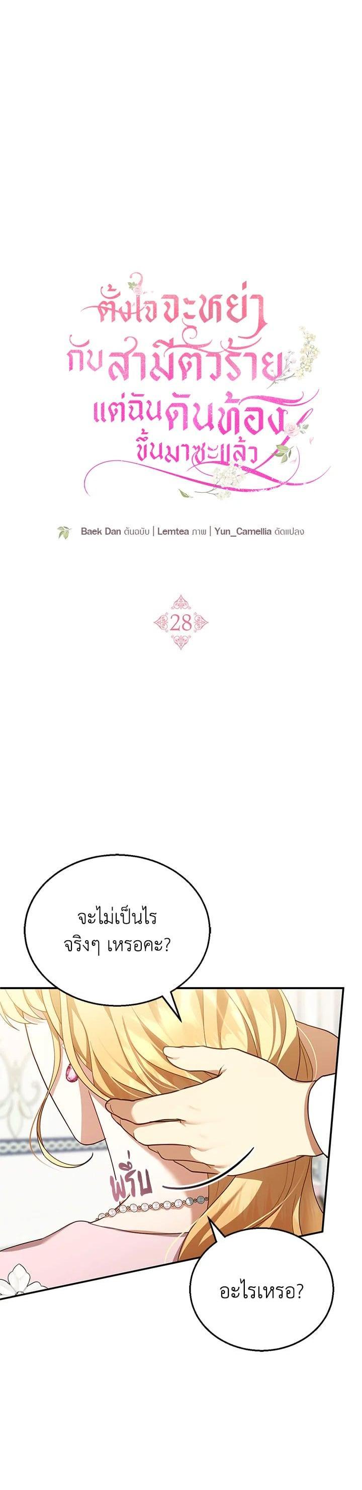 Manga-lc-com อ่านมังงะ อ่านการ์ตูน ออนไลน์ ฟรี I Plan to Divorce My Villain Husband but We Have A Child ตอนที่ 1 2 3 4 5 6 7 8 9 10 11 12 13 14 ฟรี ไม่มีโฆษณา Manga-lc - อ่าน มังงะ อ่าน การ์ตูน ออนไลน์ อ่านมังงะ ฟรี
