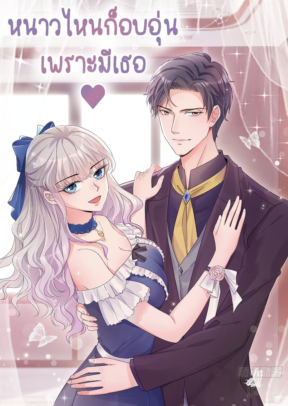 Manga-lc-com อ่านมังงะ อ่านการ์ตูน ออนไลน์ ฟรี Season of love หนาวไหนก็อบอุ่นเพราะมีเธอ ตอนที่ 1 2 3 4 5 6 7 8 9 10 11 12 13 14 ฟรี ไม่มีโฆษณา Manga-lc - อ่าน มังงะ อ่าน การ์ตูน ออนไลน์ อ่านมังงะ ฟรี