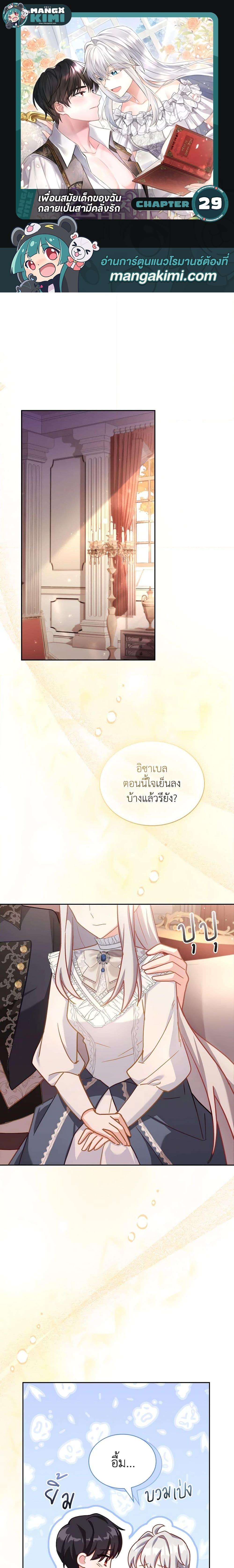 Manga-lc-com อ่านมังงะ อ่านการ์ตูน ออนไลน์ ฟรี My Childhood Friend Became an Obsessive Husband ตอนที่ 1 2 3 4 5 6 7 8 9 10 11 12 13 14 ฟรี ไม่มีโฆษณา Manga-lc - อ่าน มังงะ อ่าน การ์ตูน ออนไลน์ อ่านมังงะ ฟรี