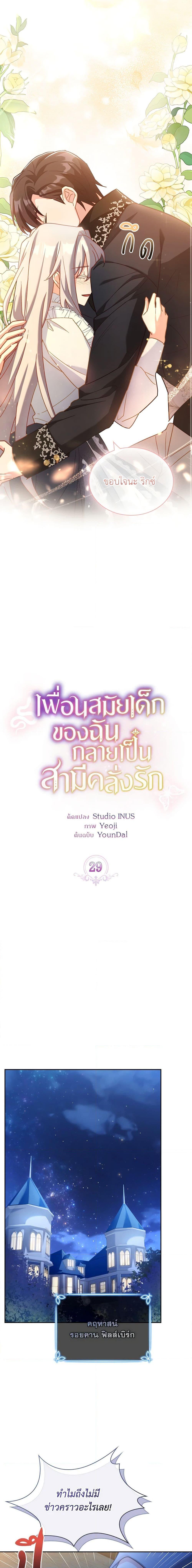 Manga-lc-com อ่านมังงะ อ่านการ์ตูน ออนไลน์ ฟรี My Childhood Friend Became an Obsessive Husband ตอนที่ 1 2 3 4 5 6 7 8 9 10 11 12 13 14 ฟรี ไม่มีโฆษณา Manga-lc - อ่าน มังงะ อ่าน การ์ตูน ออนไลน์ อ่านมังงะ ฟรี