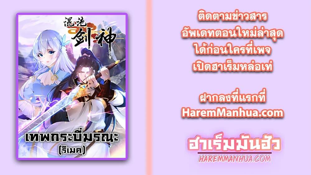 Manga-lc-com อ่านมังงะ อ่านการ์ตูน ออนไลน์ ฟรี Chaotic Sword God (Remake) ตอนที่ 1 2 3 4 5 6 7 8 9 10 11 12 13 14 ฟรี ไม่มีโฆษณา Manga-lc - อ่าน มังงะ อ่าน การ์ตูน ออนไลน์ อ่านมังงะ ฟรี