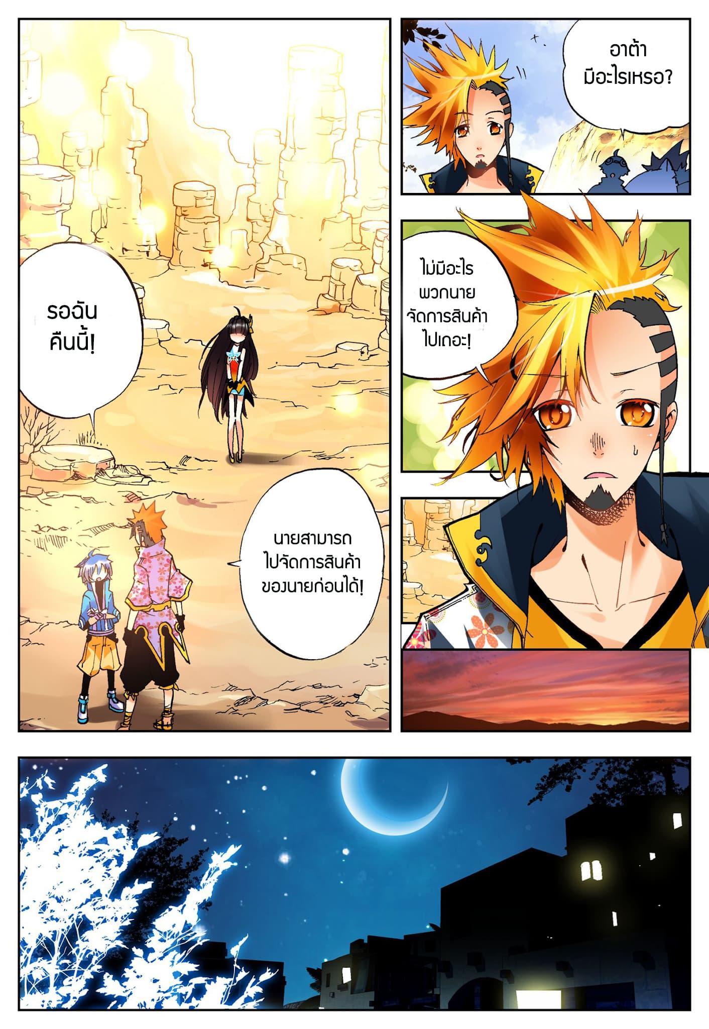 Manga-lc-com อ่านมังงะ อ่านการ์ตูน ออนไลน์ ฟรี X – Epoch of the Dragon ยุคสมัยแห่งมังกร ตอนที่ 1 2 3 4 5 6 7 8 9 10 11 12 13 14 ฟรี ไม่มีโฆษณา Manga-lc - อ่าน มังงะ อ่าน การ์ตูน ออนไลน์ อ่านมังงะ ฟรี