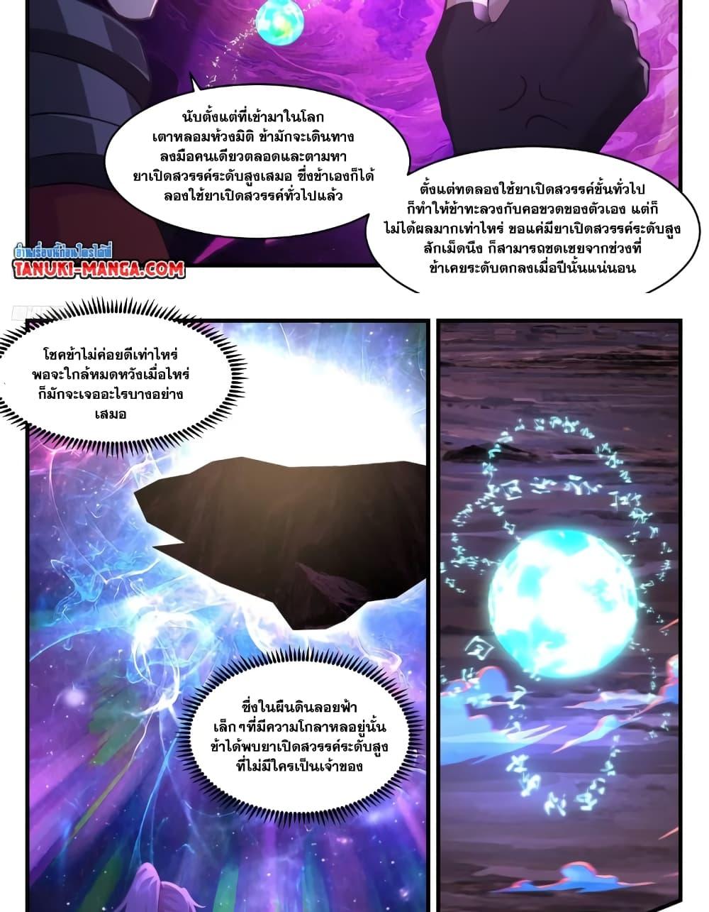 Manga-lc-com อ่านมังงะ อ่านการ์ตูน ออนไลน์ ฟรี Martial Peak เทพยุทธ์เหนือโลก ตอนที่ 1 2 3 4 5 6 7 8 9 10 11 12 13 14 ฟรี ไม่มีโฆษณา Manga-lc - อ่าน มังงะ อ่าน การ์ตูน ออนไลน์ อ่านมังงะ ฟรี