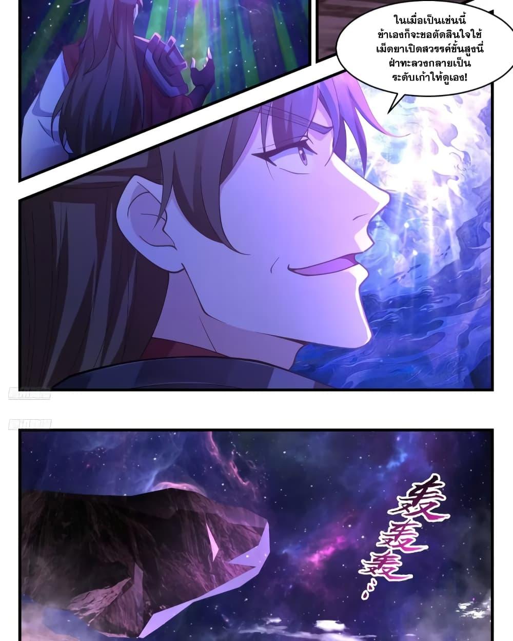 Manga-lc-com อ่านมังงะ อ่านการ์ตูน ออนไลน์ ฟรี Martial Peak เทพยุทธ์เหนือโลก ตอนที่ 1 2 3 4 5 6 7 8 9 10 11 12 13 14 ฟรี ไม่มีโฆษณา Manga-lc - อ่าน มังงะ อ่าน การ์ตูน ออนไลน์ อ่านมังงะ ฟรี