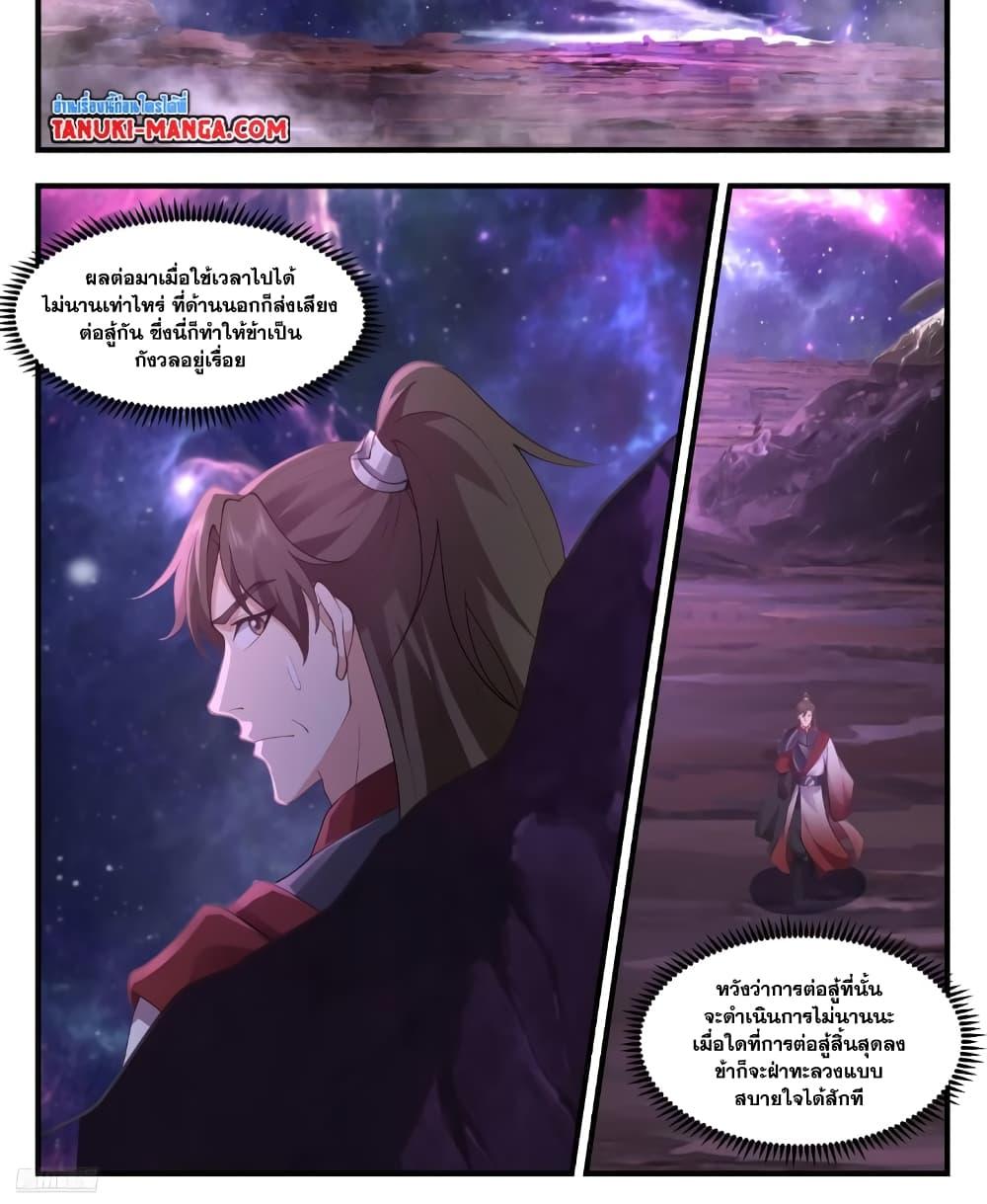 Manga-lc-com อ่านมังงะ อ่านการ์ตูน ออนไลน์ ฟรี Martial Peak เทพยุทธ์เหนือโลก ตอนที่ 1 2 3 4 5 6 7 8 9 10 11 12 13 14 ฟรี ไม่มีโฆษณา Manga-lc - อ่าน มังงะ อ่าน การ์ตูน ออนไลน์ อ่านมังงะ ฟรี