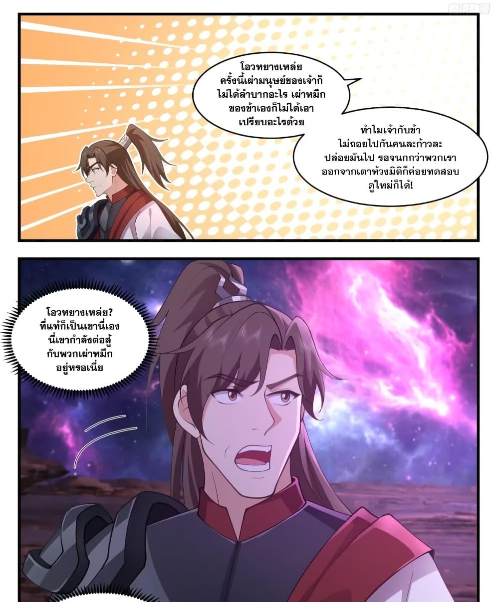 Manga-lc-com อ่านมังงะ อ่านการ์ตูน ออนไลน์ ฟรี Martial Peak เทพยุทธ์เหนือโลก ตอนที่ 1 2 3 4 5 6 7 8 9 10 11 12 13 14 ฟรี ไม่มีโฆษณา Manga-lc - อ่าน มังงะ อ่าน การ์ตูน ออนไลน์ อ่านมังงะ ฟรี