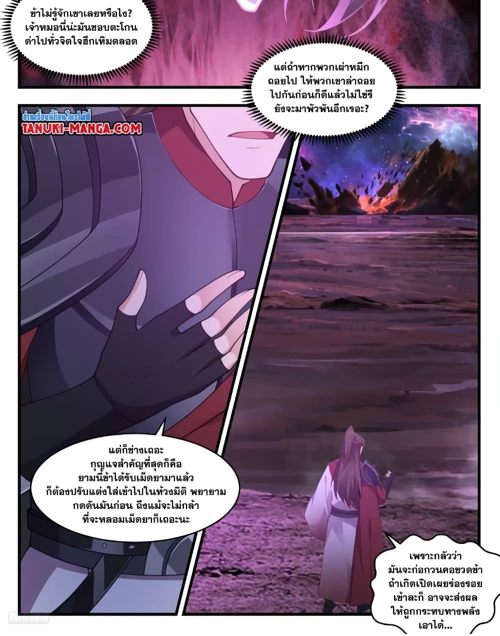 Manga-lc-com อ่านมังงะ อ่านการ์ตูน ออนไลน์ ฟรี Martial Peak เทพยุทธ์เหนือโลก ตอนที่ 1 2 3 4 5 6 7 8 9 10 11 12 13 14 ฟรี ไม่มีโฆษณา Manga-lc - อ่าน มังงะ อ่าน การ์ตูน ออนไลน์ อ่านมังงะ ฟรี
