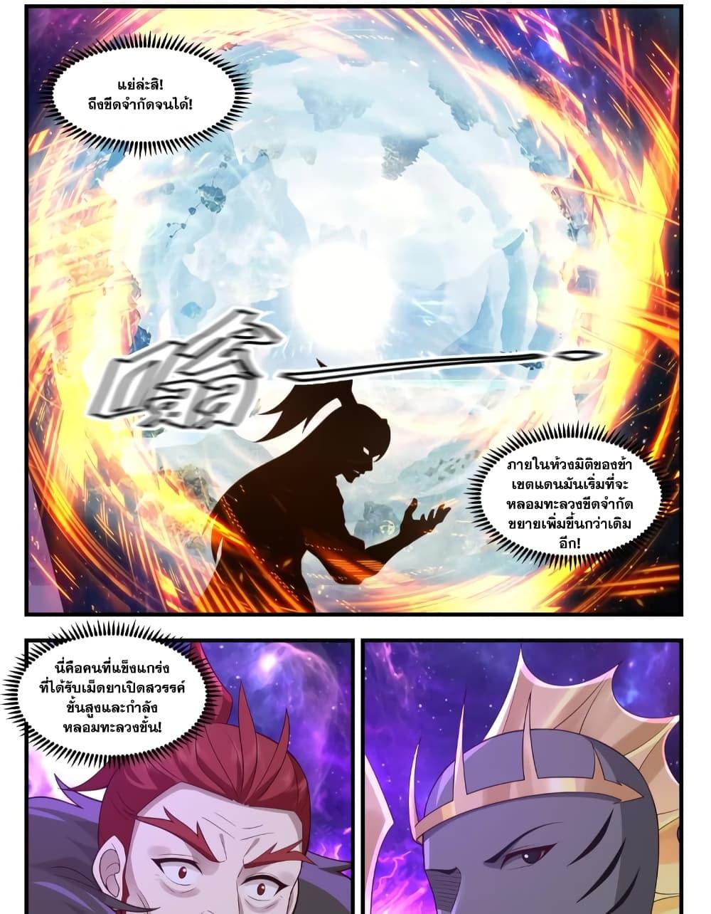 Manga-lc-com อ่านมังงะ อ่านการ์ตูน ออนไลน์ ฟรี Martial Peak เทพยุทธ์เหนือโลก ตอนที่ 1 2 3 4 5 6 7 8 9 10 11 12 13 14 ฟรี ไม่มีโฆษณา Manga-lc - อ่าน มังงะ อ่าน การ์ตูน ออนไลน์ อ่านมังงะ ฟรี