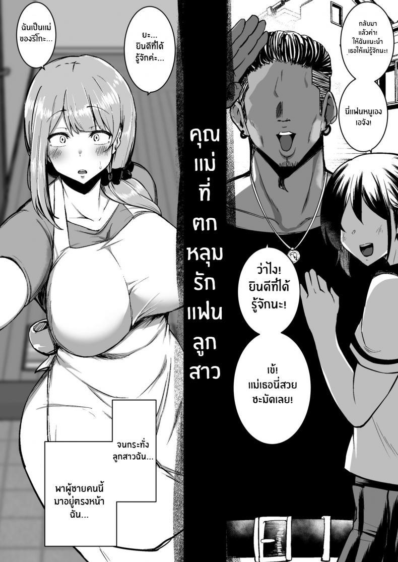 Doujin-Lc- อ่าน โดจิน มังฮวา เกาหลี ญี่ปุ่น จีน แปลไทย ทำไปเพื่อปกป้องลูก [Sinoriya (Sinori)] Musume no Kareshi ni Ochiru Okaa-san ตอนที่ 1 2 3 4 5 6 7 8 9 10 11 12 13 14 ฟรี ไม่มีโฆษณา อ่าน โดจิน Manhwa เกาหลี ญี่ปุ่น จีน เรามีครบ คัดมาให้เน้นๆ โดจิน 18+ รับประกันความฟินโดย  Doujin Lc