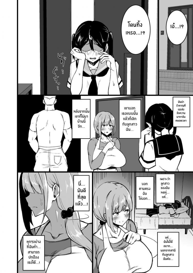 Doujin-Lc- อ่าน โดจิน มังฮวา เกาหลี ญี่ปุ่น จีน แปลไทย ทำไปเพื่อปกป้องลูก [Sinoriya (Sinori)] Musume no Kareshi ni Ochiru Okaa-san ตอนที่ 1 2 3 4 5 6 7 8 9 10 11 12 13 14 ฟรี ไม่มีโฆษณา อ่าน โดจิน Manhwa เกาหลี ญี่ปุ่น จีน เรามีครบ คัดมาให้เน้นๆ โดจิน 18+ รับประกันความฟินโดย  Doujin Lc