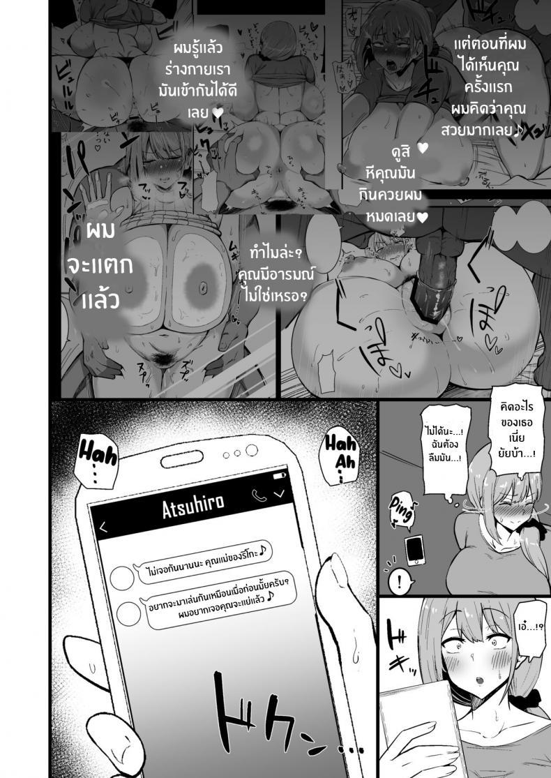 Doujin-Lc- อ่าน โดจิน มังฮวา เกาหลี ญี่ปุ่น จีน แปลไทย ทำไปเพื่อปกป้องลูก [Sinoriya (Sinori)] Musume no Kareshi ni Ochiru Okaa-san ตอนที่ 1 2 3 4 5 6 7 8 9 10 11 12 13 14 ฟรี ไม่มีโฆษณา อ่าน โดจิน Manhwa เกาหลี ญี่ปุ่น จีน เรามีครบ คัดมาให้เน้นๆ โดจิน 18+ รับประกันความฟินโดย  Doujin Lc