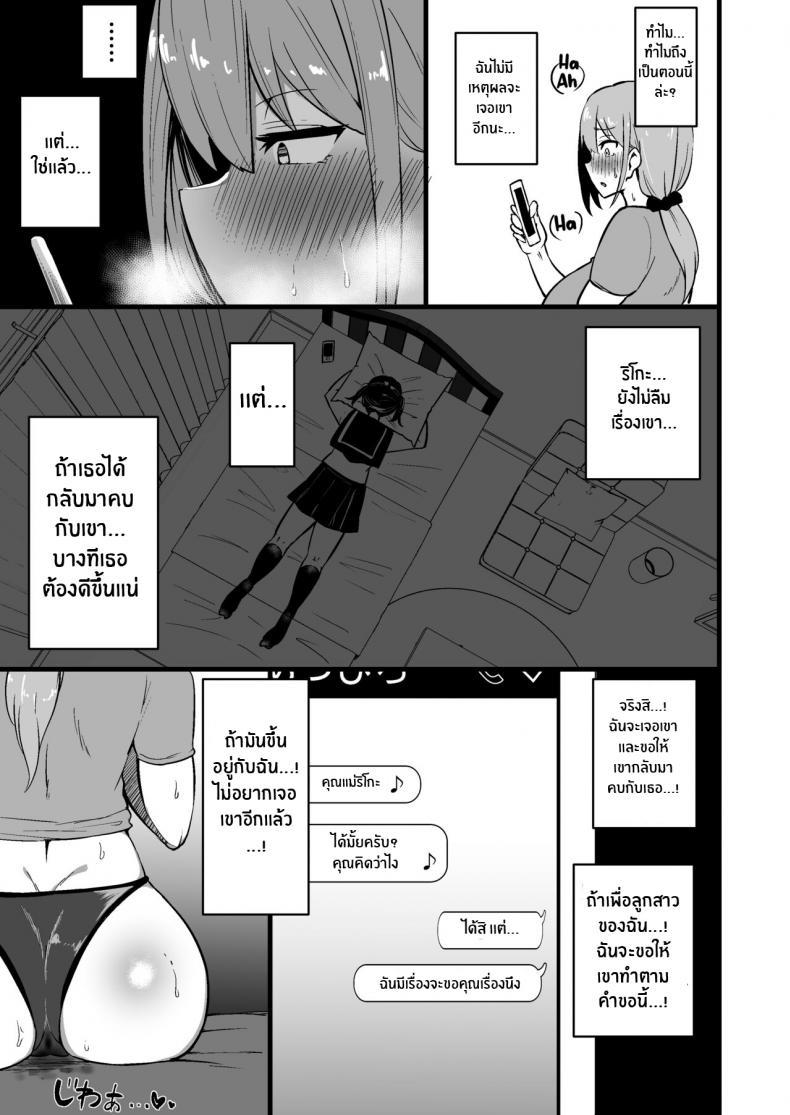 Doujin-Lc- อ่าน โดจิน มังฮวา เกาหลี ญี่ปุ่น จีน แปลไทย ทำไปเพื่อปกป้องลูก [Sinoriya (Sinori)] Musume no Kareshi ni Ochiru Okaa-san ตอนที่ 1 2 3 4 5 6 7 8 9 10 11 12 13 14 ฟรี ไม่มีโฆษณา อ่าน โดจิน Manhwa เกาหลี ญี่ปุ่น จีน เรามีครบ คัดมาให้เน้นๆ โดจิน 18+ รับประกันความฟินโดย  Doujin Lc