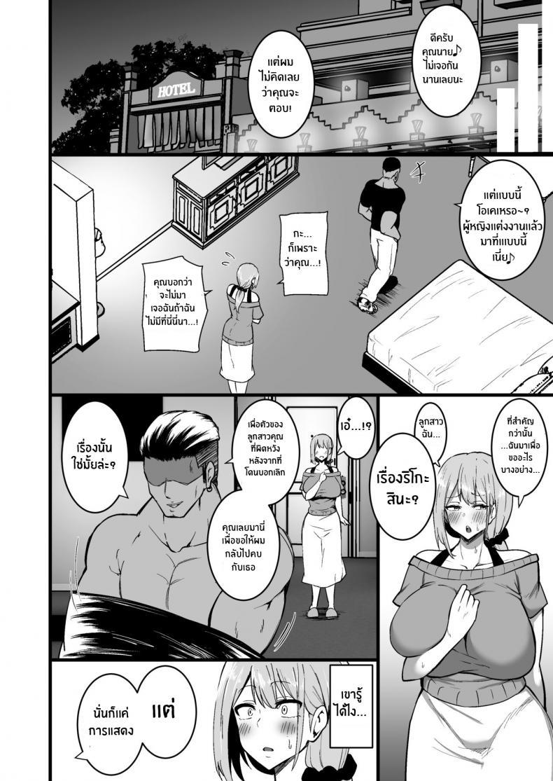 Doujin-Lc- อ่าน โดจิน มังฮวา เกาหลี ญี่ปุ่น จีน แปลไทย ทำไปเพื่อปกป้องลูก [Sinoriya (Sinori)] Musume no Kareshi ni Ochiru Okaa-san ตอนที่ 1 2 3 4 5 6 7 8 9 10 11 12 13 14 ฟรี ไม่มีโฆษณา อ่าน โดจิน Manhwa เกาหลี ญี่ปุ่น จีน เรามีครบ คัดมาให้เน้นๆ โดจิน 18+ รับประกันความฟินโดย  Doujin Lc