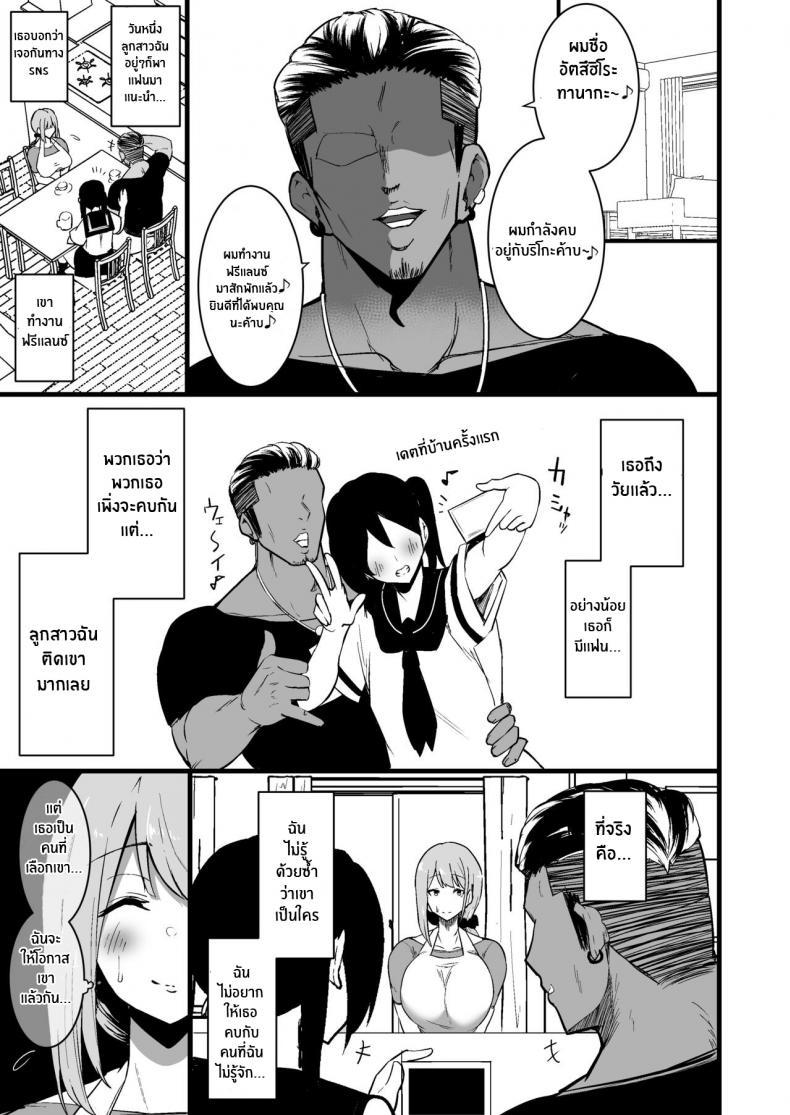 Doujin-Lc- อ่าน โดจิน มังฮวา เกาหลี ญี่ปุ่น จีน แปลไทย ทำไปเพื่อปกป้องลูก [Sinoriya (Sinori)] Musume no Kareshi ni Ochiru Okaa-san ตอนที่ 1 2 3 4 5 6 7 8 9 10 11 12 13 14 ฟรี ไม่มีโฆษณา อ่าน โดจิน Manhwa เกาหลี ญี่ปุ่น จีน เรามีครบ คัดมาให้เน้นๆ โดจิน 18+ รับประกันความฟินโดย  Doujin Lc