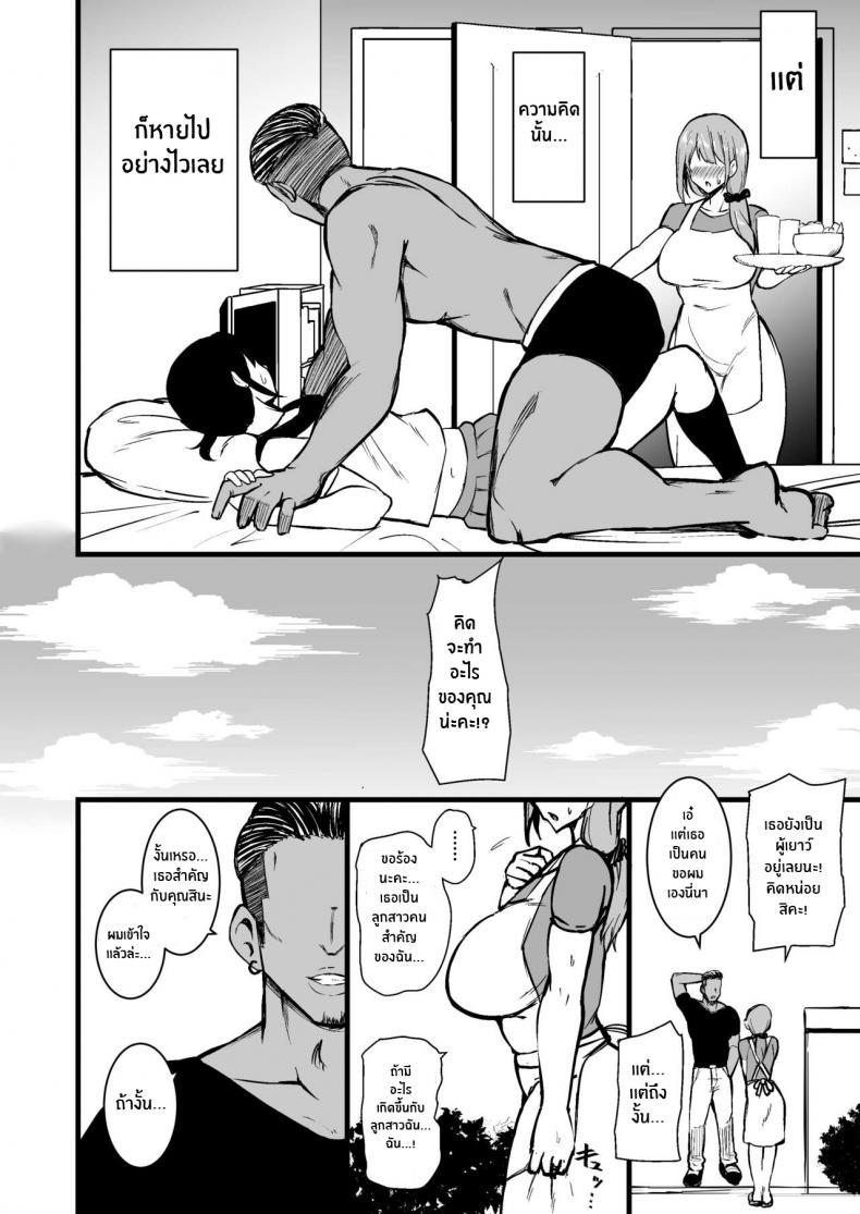 Doujin-Lc- อ่าน โดจิน มังฮวา เกาหลี ญี่ปุ่น จีน แปลไทย ทำไปเพื่อปกป้องลูก [Sinoriya (Sinori)] Musume no Kareshi ni Ochiru Okaa-san ตอนที่ 1 2 3 4 5 6 7 8 9 10 11 12 13 14 ฟรี ไม่มีโฆษณา อ่าน โดจิน Manhwa เกาหลี ญี่ปุ่น จีน เรามีครบ คัดมาให้เน้นๆ โดจิน 18+ รับประกันความฟินโดย  Doujin Lc