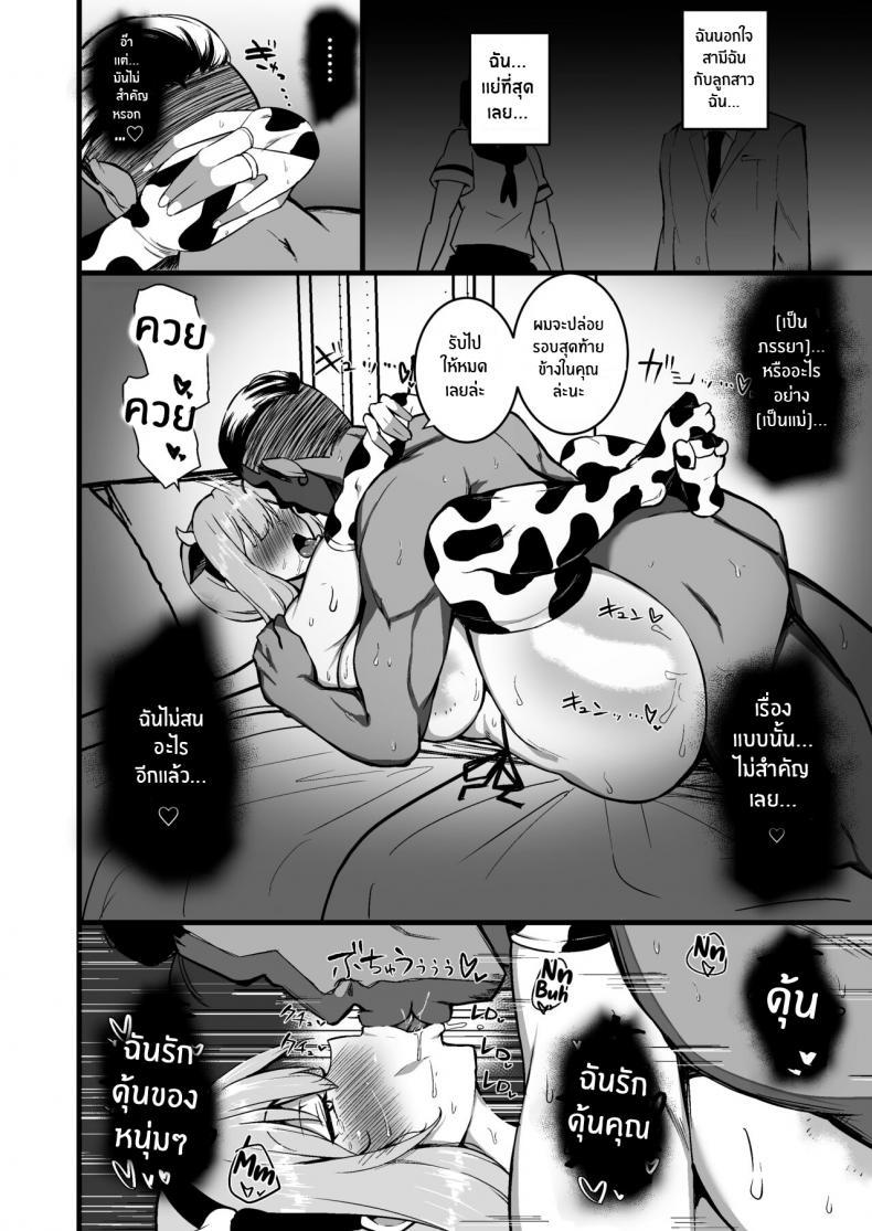Doujin-Lc- อ่าน โดจิน มังฮวา เกาหลี ญี่ปุ่น จีน แปลไทย ทำไปเพื่อปกป้องลูก [Sinoriya (Sinori)] Musume no Kareshi ni Ochiru Okaa-san ตอนที่ 1 2 3 4 5 6 7 8 9 10 11 12 13 14 ฟรี ไม่มีโฆษณา อ่าน โดจิน Manhwa เกาหลี ญี่ปุ่น จีน เรามีครบ คัดมาให้เน้นๆ โดจิน 18+ รับประกันความฟินโดย  Doujin Lc