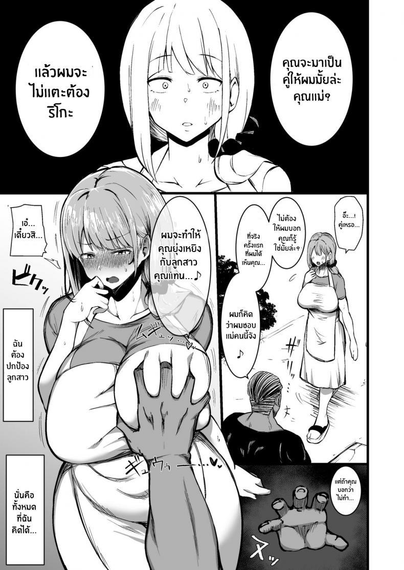 Doujin-Lc- อ่าน โดจิน มังฮวา เกาหลี ญี่ปุ่น จีน แปลไทย ทำไปเพื่อปกป้องลูก [Sinoriya (Sinori)] Musume no Kareshi ni Ochiru Okaa-san ตอนที่ 1 2 3 4 5 6 7 8 9 10 11 12 13 14 ฟรี ไม่มีโฆษณา อ่าน โดจิน Manhwa เกาหลี ญี่ปุ่น จีน เรามีครบ คัดมาให้เน้นๆ โดจิน 18+ รับประกันความฟินโดย  Doujin Lc