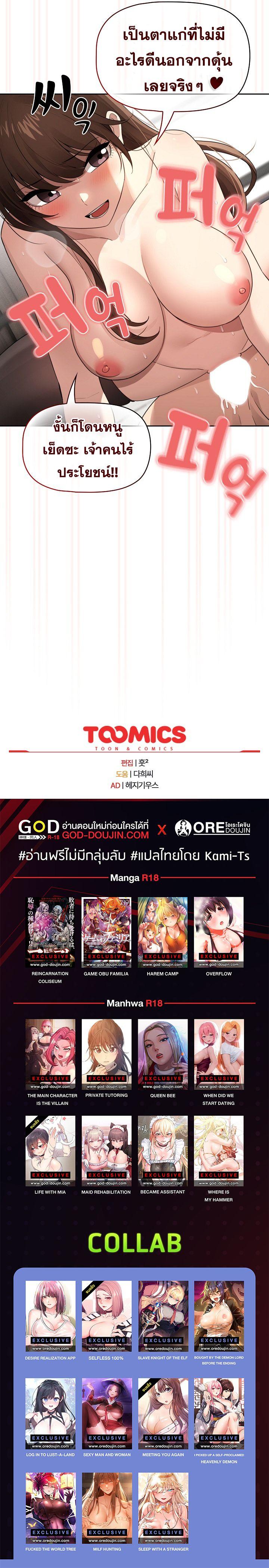 Doujin-Lc- อ่าน โดจิน มังฮวา เกาหลี ญี่ปุ่น จีน แปลไทย Private Tutoring in These Trying Times ตอนที่ 1 2 3 4 5 6 7 8 9 10 11 12 13 14 ฟรี ไม่มีโฆษณา อ่าน โดจิน Manhwa เกาหลี ญี่ปุ่น จีน เรามีครบ คัดมาให้เน้นๆ โดจิน 18+ รับประกันความฟินโดย  Doujin Lc