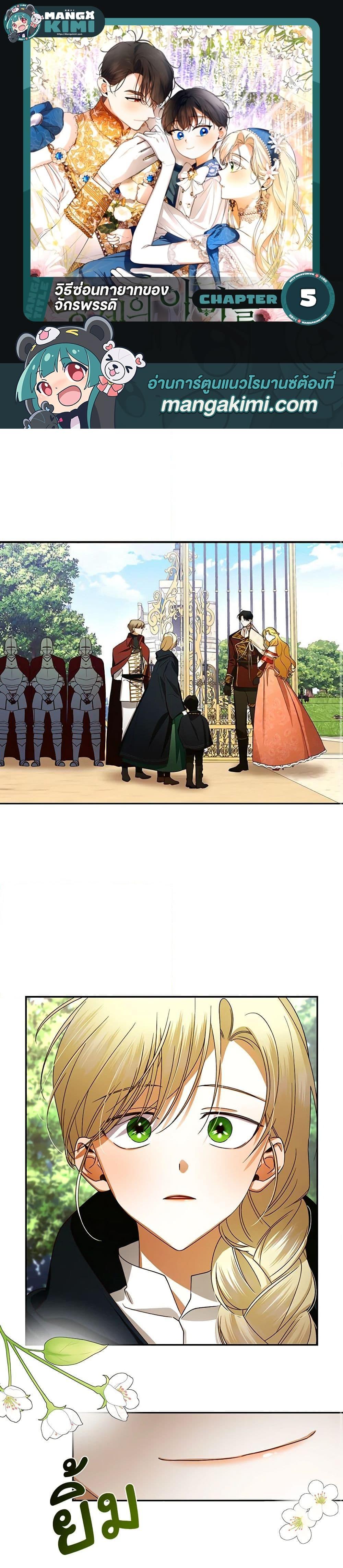 Manga-lc-com อ่านมังงะ อ่านการ์ตูน ออนไลน์ ฟรี How to Hide the Emperor’s Child ตอนที่ 1 2 3 4 5 6 7 8 9 10 11 12 13 14 ฟรี ไม่มีโฆษณา Manga-lc - อ่าน มังงะ อ่าน การ์ตูน ออนไลน์ อ่านมังงะ ฟรี