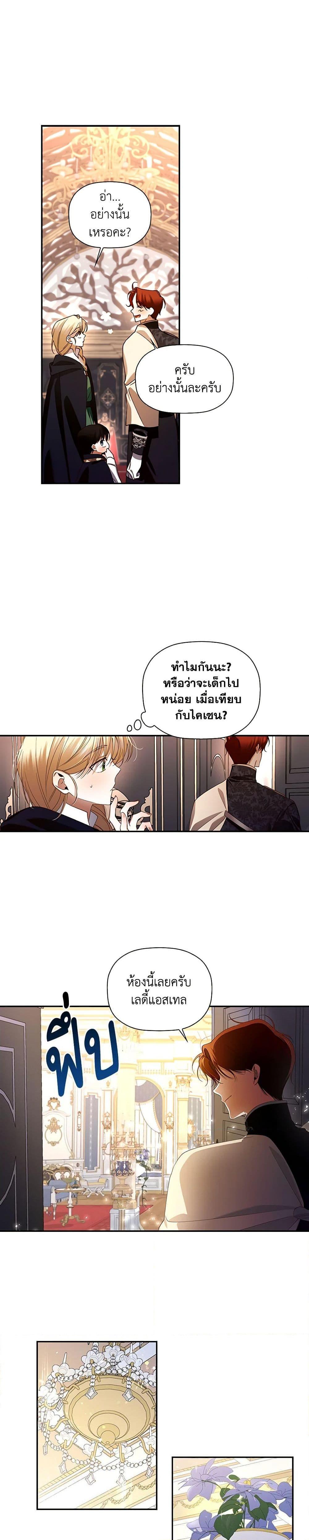 Manga-lc-com อ่านมังงะ อ่านการ์ตูน ออนไลน์ ฟรี How to Hide the Emperor’s Child ตอนที่ 1 2 3 4 5 6 7 8 9 10 11 12 13 14 ฟรี ไม่มีโฆษณา Manga-lc - อ่าน มังงะ อ่าน การ์ตูน ออนไลน์ อ่านมังงะ ฟรี