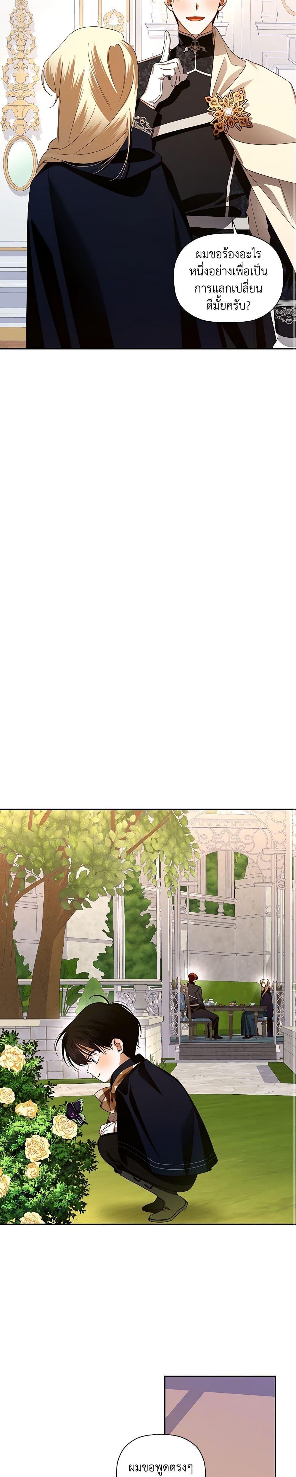 Manga-lc-com อ่านมังงะ อ่านการ์ตูน ออนไลน์ ฟรี How to Hide the Emperor’s Child ตอนที่ 1 2 3 4 5 6 7 8 9 10 11 12 13 14 ฟรี ไม่มีโฆษณา Manga-lc - อ่าน มังงะ อ่าน การ์ตูน ออนไลน์ อ่านมังงะ ฟรี