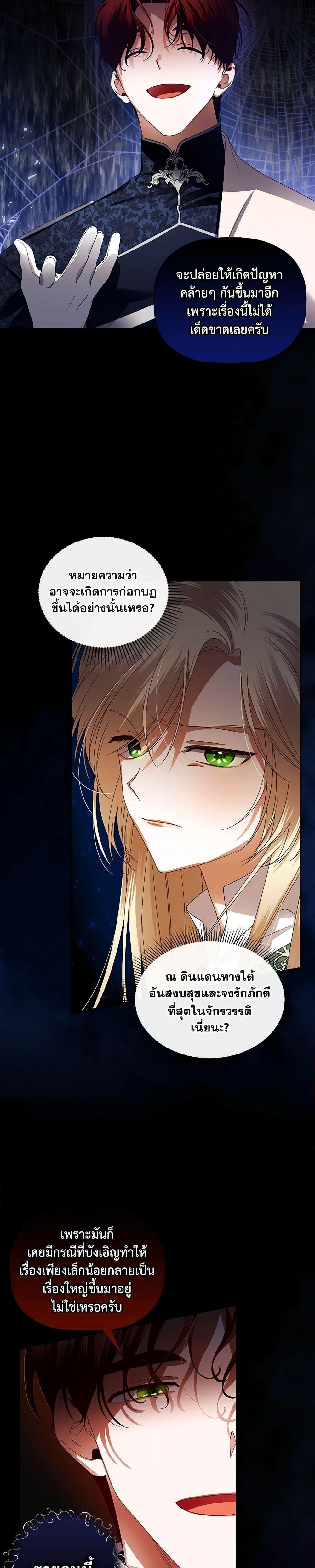 Manga-lc-com อ่านมังงะ อ่านการ์ตูน ออนไลน์ ฟรี How to Hide the Emperor’s Child ตอนที่ 1 2 3 4 5 6 7 8 9 10 11 12 13 14 ฟรี ไม่มีโฆษณา Manga-lc - อ่าน มังงะ อ่าน การ์ตูน ออนไลน์ อ่านมังงะ ฟรี