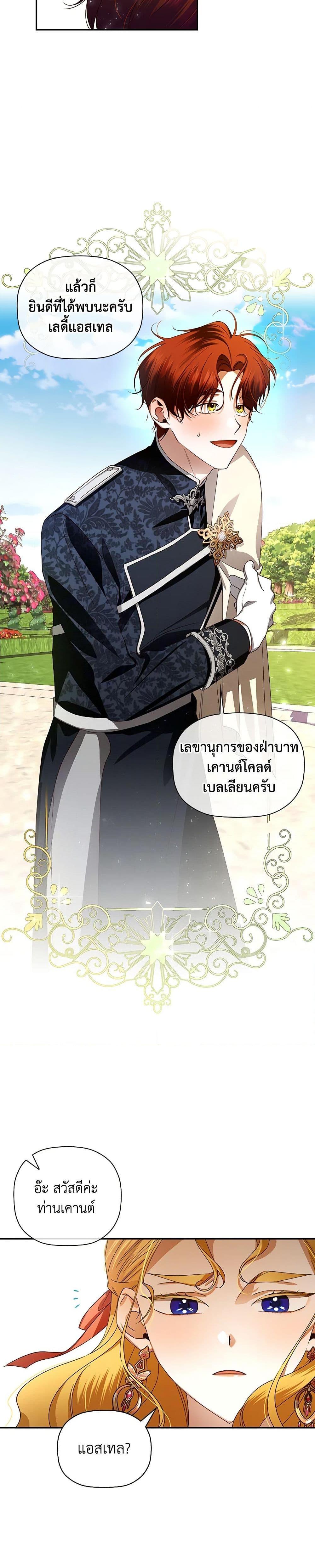 Manga-lc-com อ่านมังงะ อ่านการ์ตูน ออนไลน์ ฟรี How to Hide the Emperor’s Child ตอนที่ 1 2 3 4 5 6 7 8 9 10 11 12 13 14 ฟรี ไม่มีโฆษณา Manga-lc - อ่าน มังงะ อ่าน การ์ตูน ออนไลน์ อ่านมังงะ ฟรี