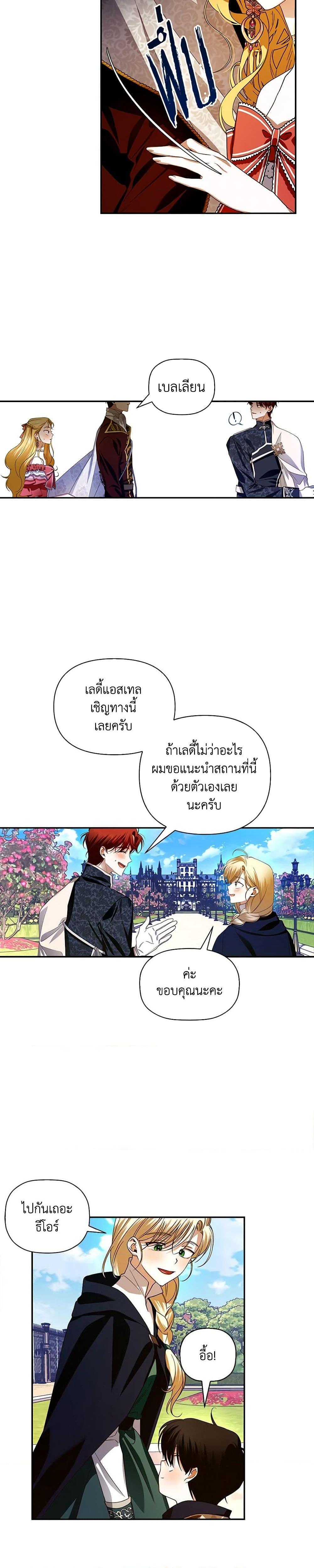 Manga-lc-com อ่านมังงะ อ่านการ์ตูน ออนไลน์ ฟรี How to Hide the Emperor’s Child ตอนที่ 1 2 3 4 5 6 7 8 9 10 11 12 13 14 ฟรี ไม่มีโฆษณา Manga-lc - อ่าน มังงะ อ่าน การ์ตูน ออนไลน์ อ่านมังงะ ฟรี