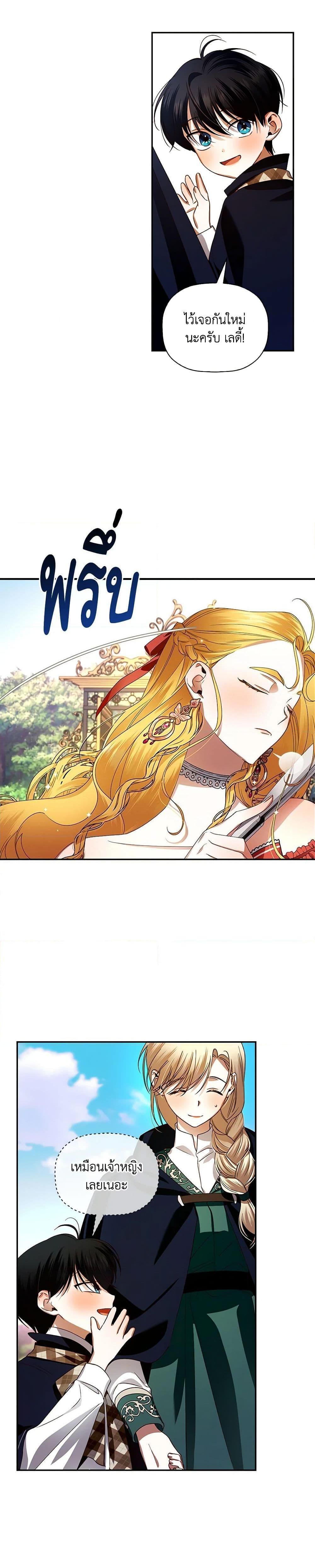 Manga-lc-com อ่านมังงะ อ่านการ์ตูน ออนไลน์ ฟรี How to Hide the Emperor’s Child ตอนที่ 1 2 3 4 5 6 7 8 9 10 11 12 13 14 ฟรี ไม่มีโฆษณา Manga-lc - อ่าน มังงะ อ่าน การ์ตูน ออนไลน์ อ่านมังงะ ฟรี