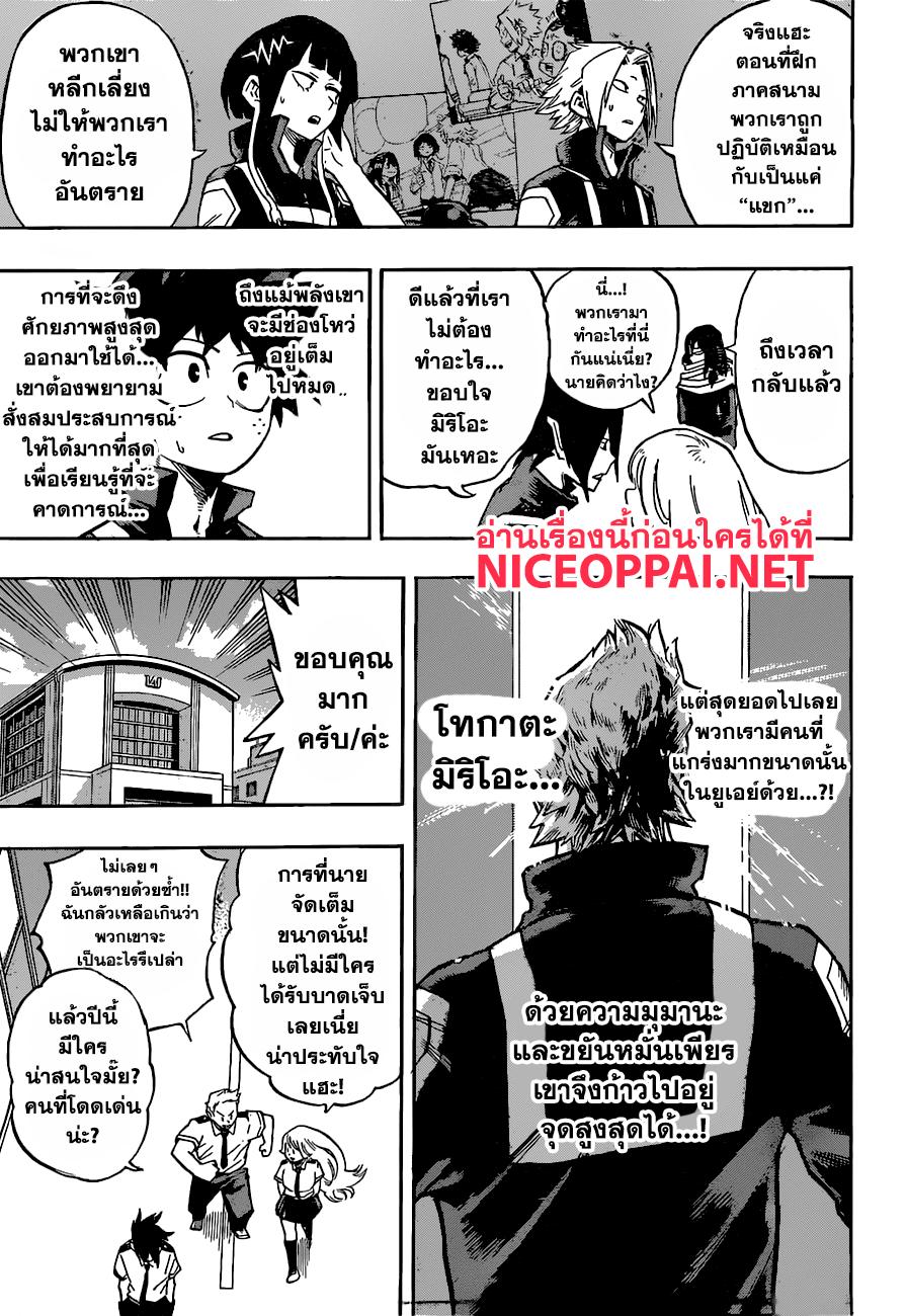 Manga-lc-com อ่านมังงะ อ่านการ์ตูน ออนไลน์ ฟรี Boku no Hero Academia ตอนที่ 1 2 3 4 5 6 7 8 9 10 11 12 13 14 ฟรี ไม่มีโฆษณา Manga-lc - อ่าน มังงะ อ่าน การ์ตูน ออนไลน์ อ่านมังงะ ฟรี