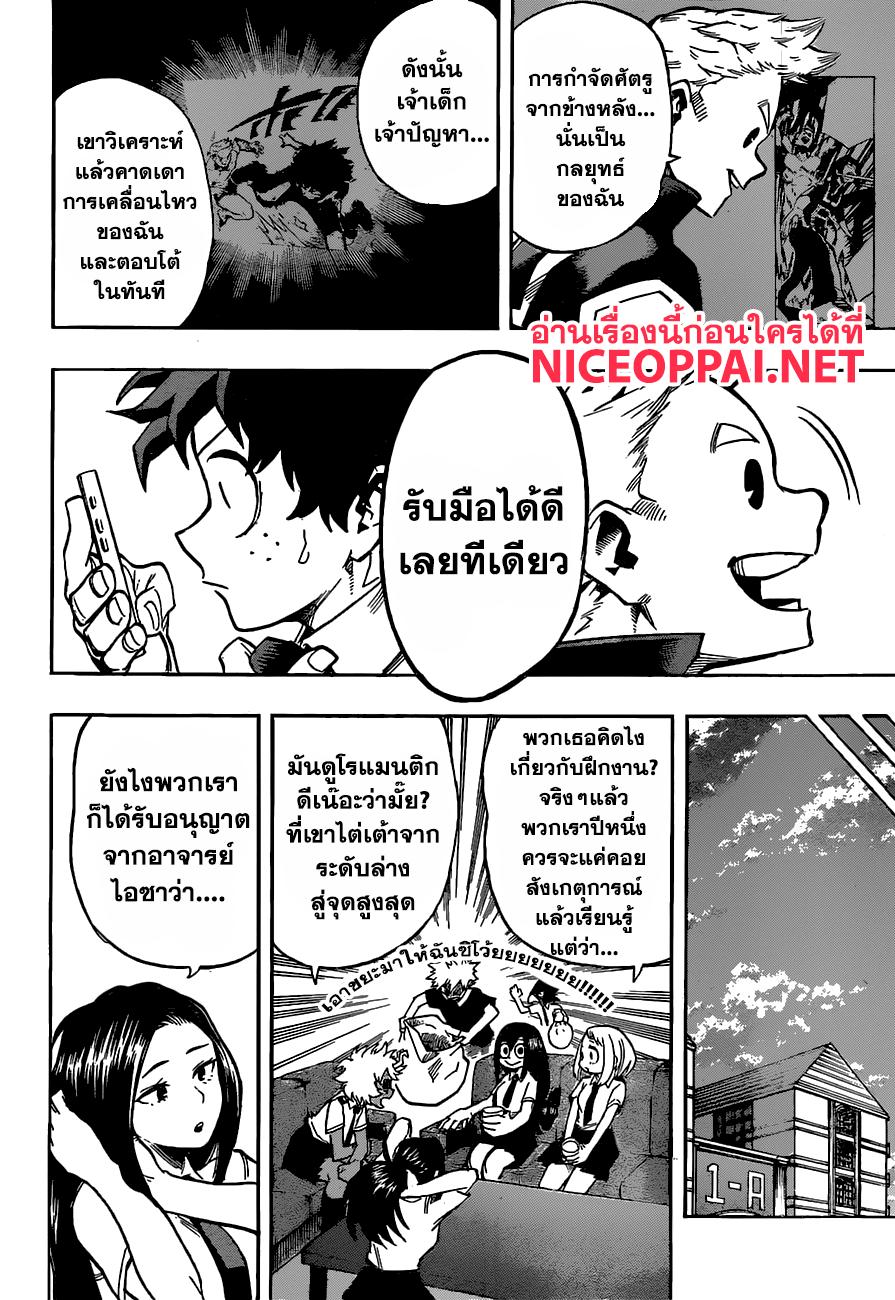 Manga-lc-com อ่านมังงะ อ่านการ์ตูน ออนไลน์ ฟรี Boku no Hero Academia ตอนที่ 1 2 3 4 5 6 7 8 9 10 11 12 13 14 ฟรี ไม่มีโฆษณา Manga-lc - อ่าน มังงะ อ่าน การ์ตูน ออนไลน์ อ่านมังงะ ฟรี