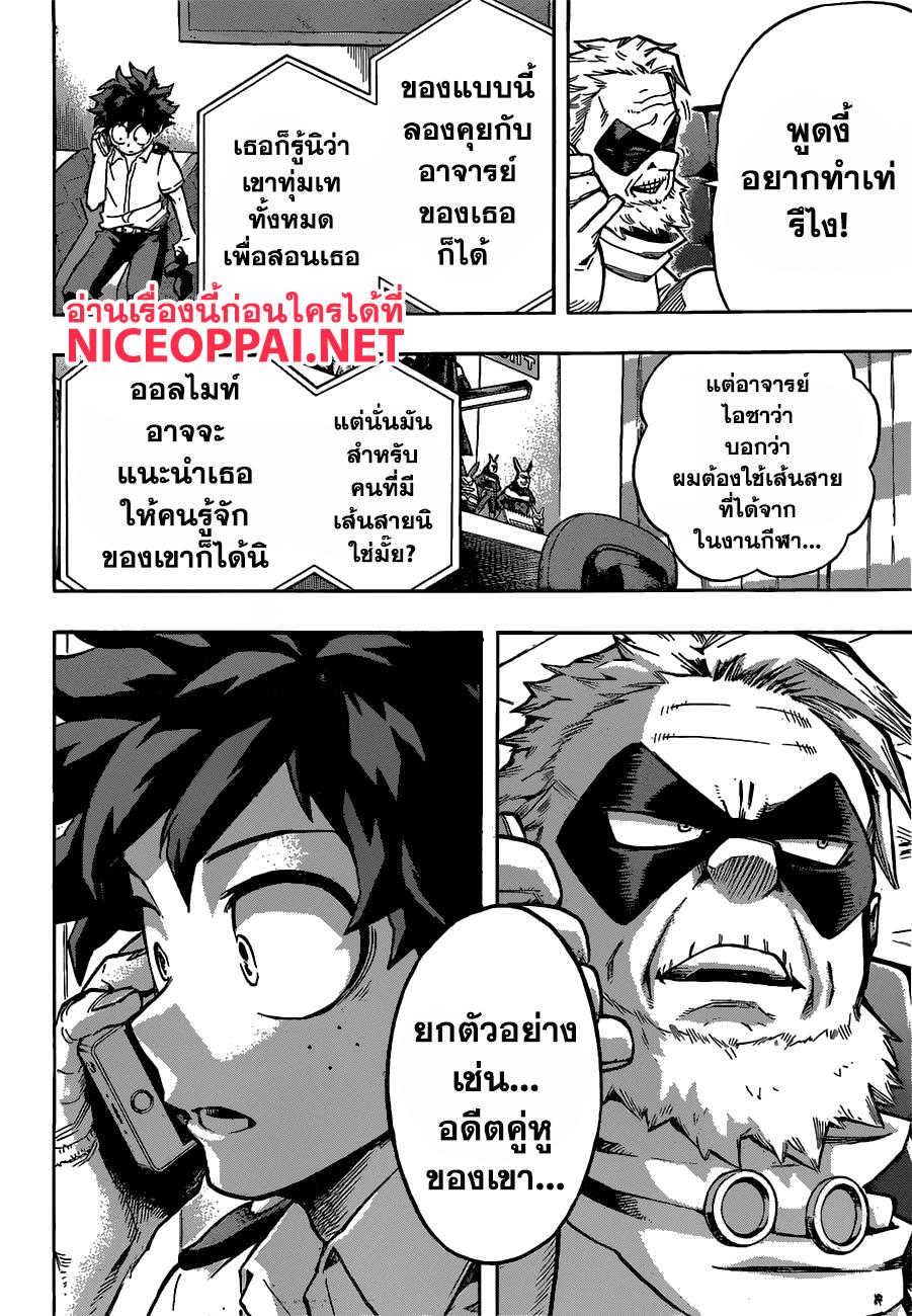 Manga-lc-com อ่านมังงะ อ่านการ์ตูน ออนไลน์ ฟรี Boku no Hero Academia ตอนที่ 1 2 3 4 5 6 7 8 9 10 11 12 13 14 ฟรี ไม่มีโฆษณา Manga-lc - อ่าน มังงะ อ่าน การ์ตูน ออนไลน์ อ่านมังงะ ฟรี