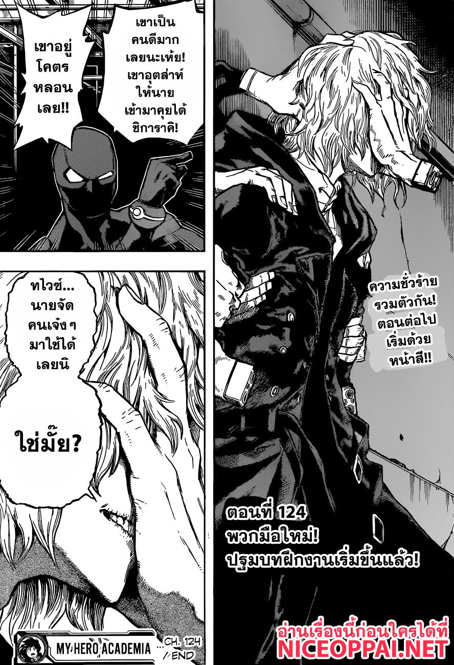 Manga-lc-com อ่านมังงะ อ่านการ์ตูน ออนไลน์ ฟรี Boku no Hero Academia ตอนที่ 1 2 3 4 5 6 7 8 9 10 11 12 13 14 ฟรี ไม่มีโฆษณา Manga-lc - อ่าน มังงะ อ่าน การ์ตูน ออนไลน์ อ่านมังงะ ฟรี