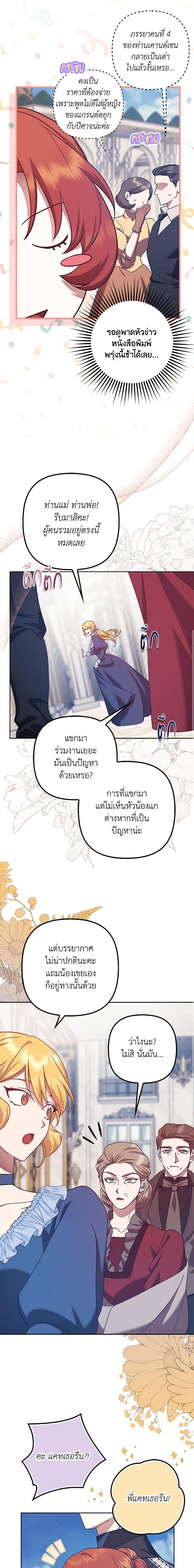 Manga-lc-com อ่านมังงะ อ่านการ์ตูน ออนไลน์ ฟรี The Abandoned Bachelorette Enjoys Her Simple Life ตอนที่ 1 2 3 4 5 6 7 8 9 10 11 12 13 14 ฟรี ไม่มีโฆษณา Manga-lc - อ่าน มังงะ อ่าน การ์ตูน ออนไลน์ อ่านมังงะ ฟรี