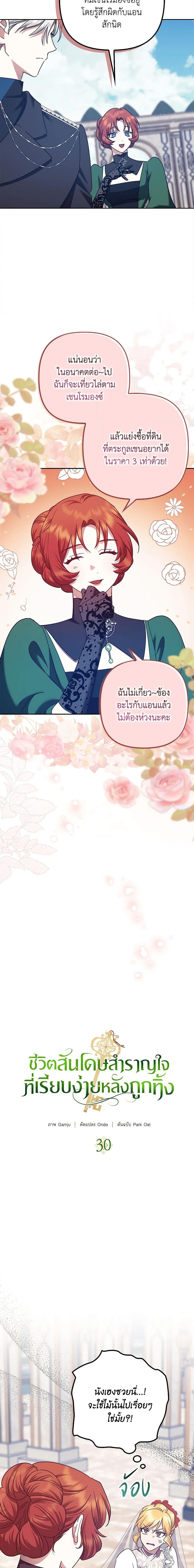 Manga-lc-com อ่านมังงะ อ่านการ์ตูน ออนไลน์ ฟรี The Abandoned Bachelorette Enjoys Her Simple Life ตอนที่ 1 2 3 4 5 6 7 8 9 10 11 12 13 14 ฟรี ไม่มีโฆษณา Manga-lc - อ่าน มังงะ อ่าน การ์ตูน ออนไลน์ อ่านมังงะ ฟรี