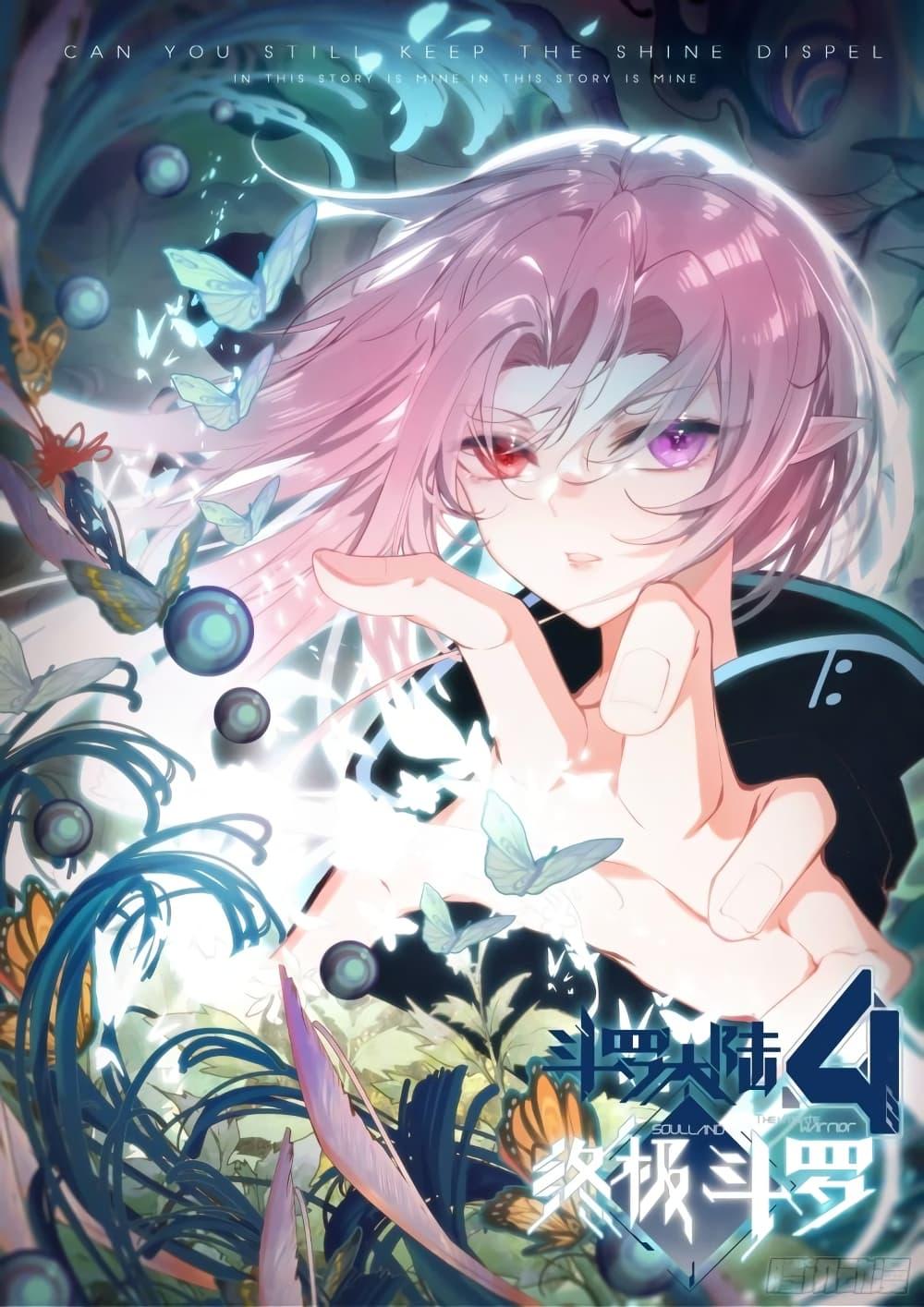 Manga-lc-com อ่านมังงะ อ่านการ์ตูน ออนไลน์ ฟรี Douluo Dalu IV ตอนที่ 1 2 3 4 5 6 7 8 9 10 11 12 13 14 ฟรี ไม่มีโฆษณา Manga-lc - อ่าน มังงะ อ่าน การ์ตูน ออนไลน์ อ่านมังงะ ฟรี