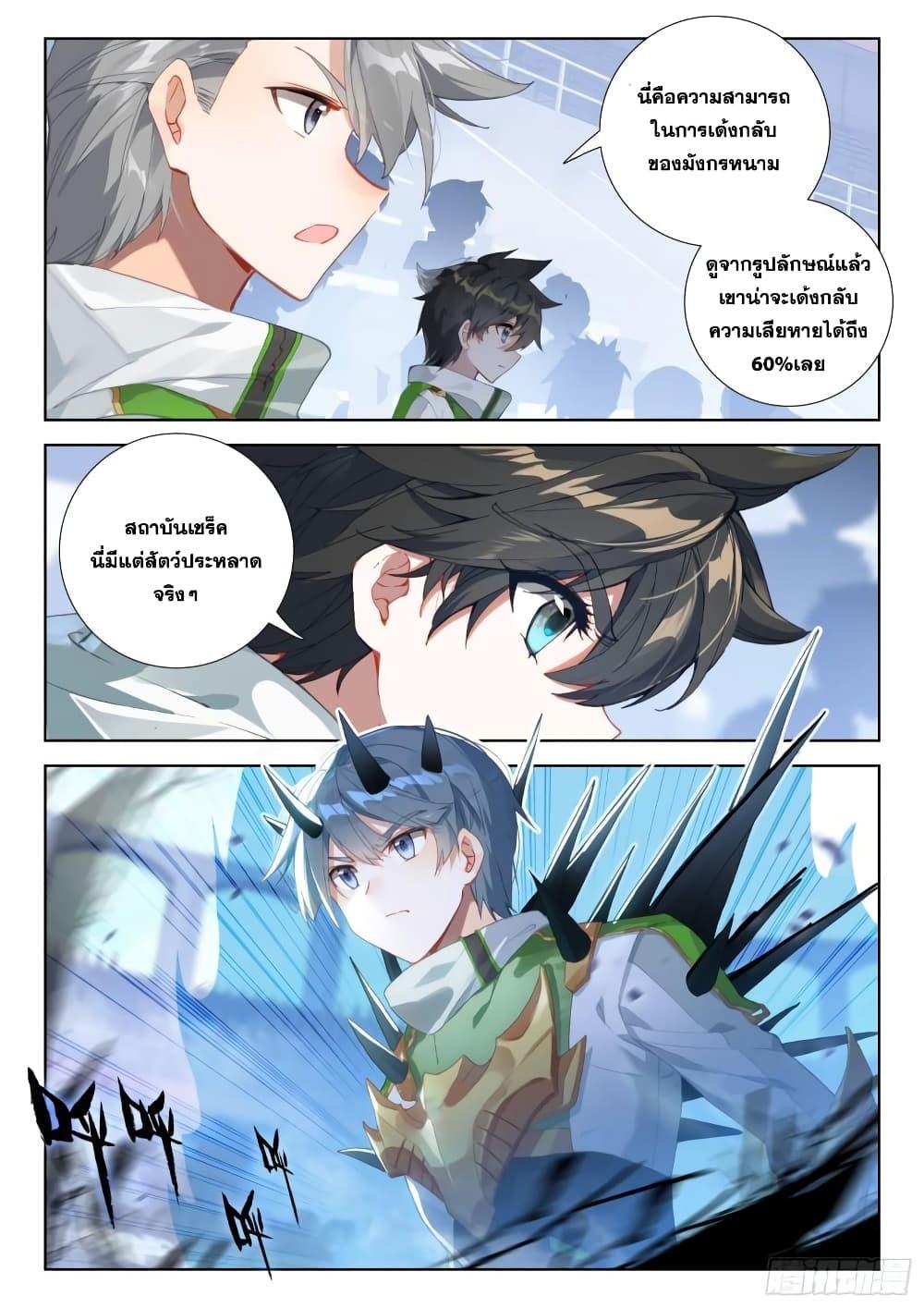 Manga-lc-com อ่านมังงะ อ่านการ์ตูน ออนไลน์ ฟรี Douluo Dalu IV ตอนที่ 1 2 3 4 5 6 7 8 9 10 11 12 13 14 ฟรี ไม่มีโฆษณา Manga-lc - อ่าน มังงะ อ่าน การ์ตูน ออนไลน์ อ่านมังงะ ฟรี