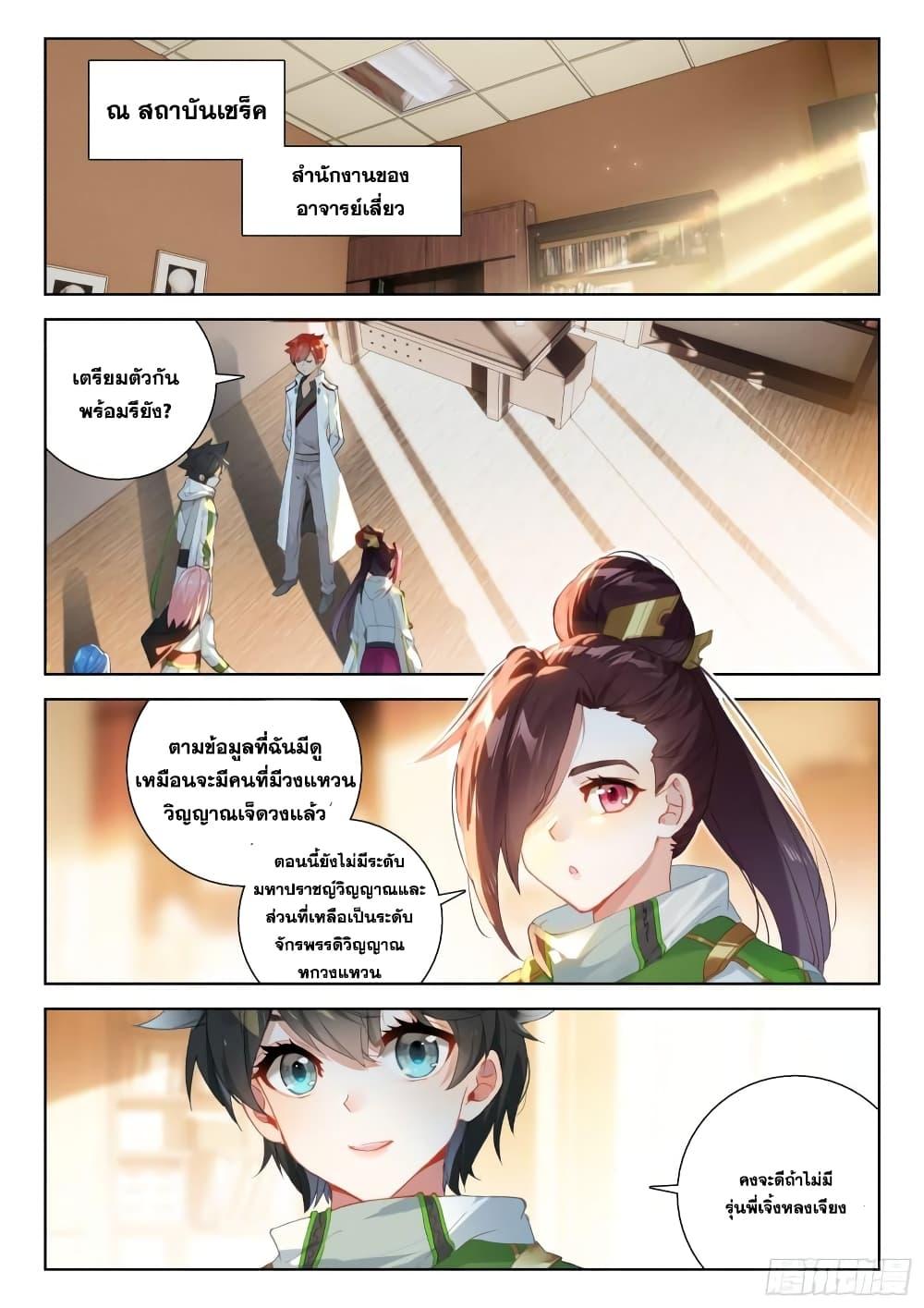 Manga-lc-com อ่านมังงะ อ่านการ์ตูน ออนไลน์ ฟรี Douluo Dalu IV ตอนที่ 1 2 3 4 5 6 7 8 9 10 11 12 13 14 ฟรี ไม่มีโฆษณา Manga-lc - อ่าน มังงะ อ่าน การ์ตูน ออนไลน์ อ่านมังงะ ฟรี