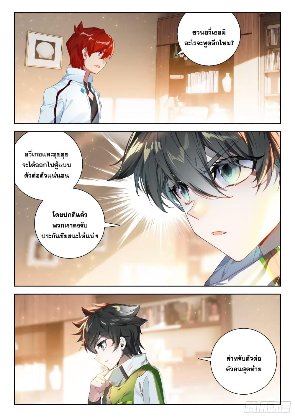 Manga-lc-com อ่านมังงะ อ่านการ์ตูน ออนไลน์ ฟรี Douluo Dalu IV ตอนที่ 1 2 3 4 5 6 7 8 9 10 11 12 13 14 ฟรี ไม่มีโฆษณา Manga-lc - อ่าน มังงะ อ่าน การ์ตูน ออนไลน์ อ่านมังงะ ฟรี