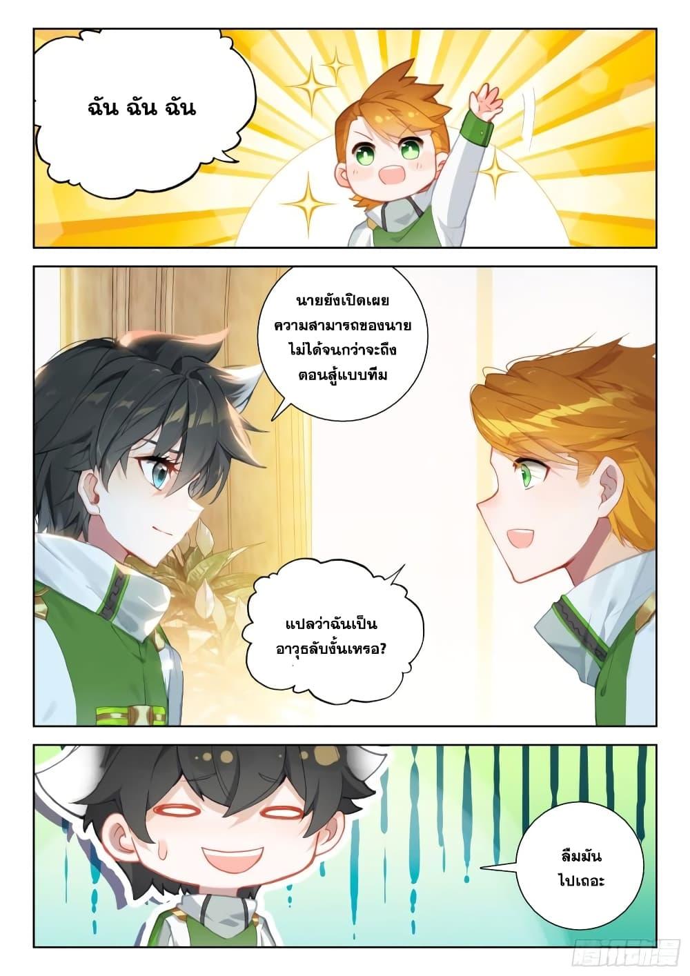 Manga-lc-com อ่านมังงะ อ่านการ์ตูน ออนไลน์ ฟรี Douluo Dalu IV ตอนที่ 1 2 3 4 5 6 7 8 9 10 11 12 13 14 ฟรี ไม่มีโฆษณา Manga-lc - อ่าน มังงะ อ่าน การ์ตูน ออนไลน์ อ่านมังงะ ฟรี