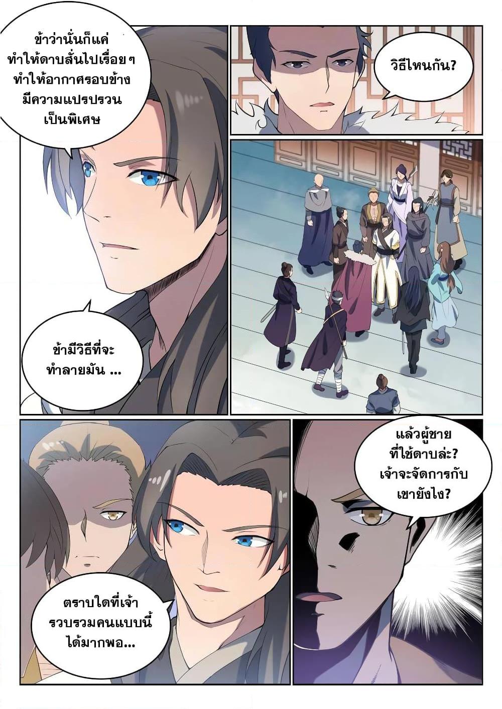 Manga-lc-com อ่านมังงะ อ่านการ์ตูน ออนไลน์ ฟรี Bailian Chengshen ตอนที่ 1 2 3 4 5 6 7 8 9 10 11 12 13 14 ฟรี ไม่มีโฆษณา Manga-lc - อ่าน มังงะ อ่าน การ์ตูน ออนไลน์ อ่านมังงะ ฟรี