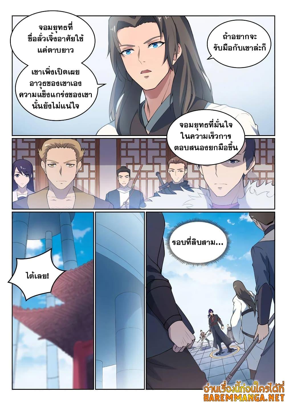 Manga-lc-com อ่านมังงะ อ่านการ์ตูน ออนไลน์ ฟรี Bailian Chengshen ตอนที่ 1 2 3 4 5 6 7 8 9 10 11 12 13 14 ฟรี ไม่มีโฆษณา Manga-lc - อ่าน มังงะ อ่าน การ์ตูน ออนไลน์ อ่านมังงะ ฟรี