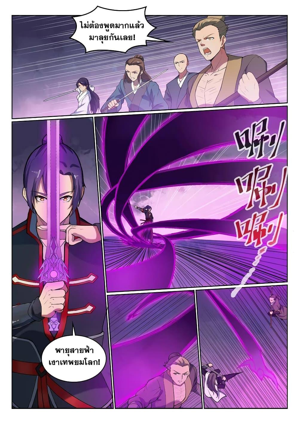 Manga-lc-com อ่านมังงะ อ่านการ์ตูน ออนไลน์ ฟรี Bailian Chengshen ตอนที่ 1 2 3 4 5 6 7 8 9 10 11 12 13 14 ฟรี ไม่มีโฆษณา Manga-lc - อ่าน มังงะ อ่าน การ์ตูน ออนไลน์ อ่านมังงะ ฟรี