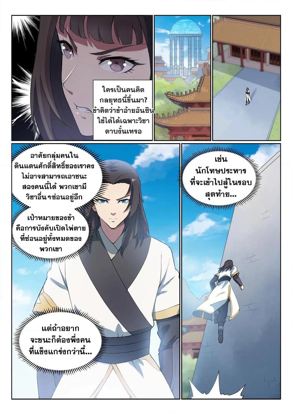 Manga-lc-com อ่านมังงะ อ่านการ์ตูน ออนไลน์ ฟรี Bailian Chengshen ตอนที่ 1 2 3 4 5 6 7 8 9 10 11 12 13 14 ฟรี ไม่มีโฆษณา Manga-lc - อ่าน มังงะ อ่าน การ์ตูน ออนไลน์ อ่านมังงะ ฟรี