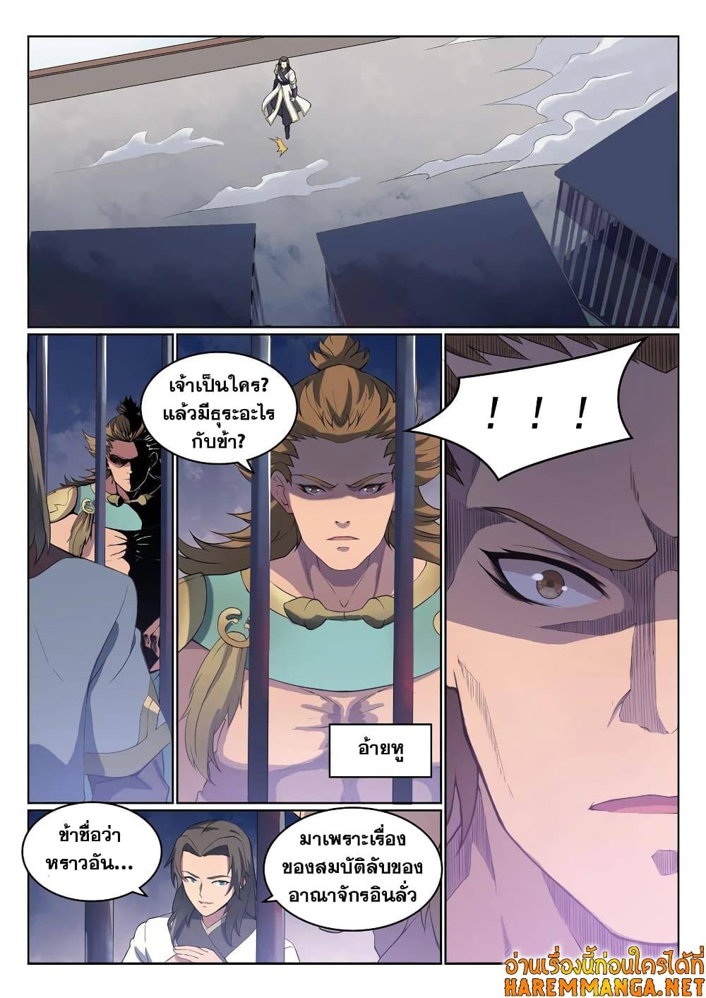 Manga-lc-com อ่านมังงะ อ่านการ์ตูน ออนไลน์ ฟรี Bailian Chengshen ตอนที่ 1 2 3 4 5 6 7 8 9 10 11 12 13 14 ฟรี ไม่มีโฆษณา Manga-lc - อ่าน มังงะ อ่าน การ์ตูน ออนไลน์ อ่านมังงะ ฟรี