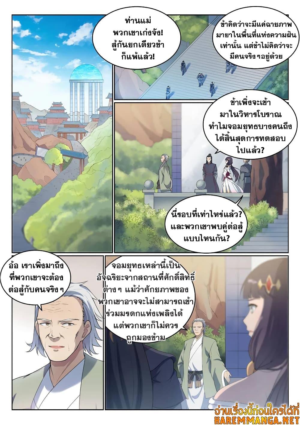 Manga-lc-com อ่านมังงะ อ่านการ์ตูน ออนไลน์ ฟรี Bailian Chengshen ตอนที่ 1 2 3 4 5 6 7 8 9 10 11 12 13 14 ฟรี ไม่มีโฆษณา Manga-lc - อ่าน มังงะ อ่าน การ์ตูน ออนไลน์ อ่านมังงะ ฟรี