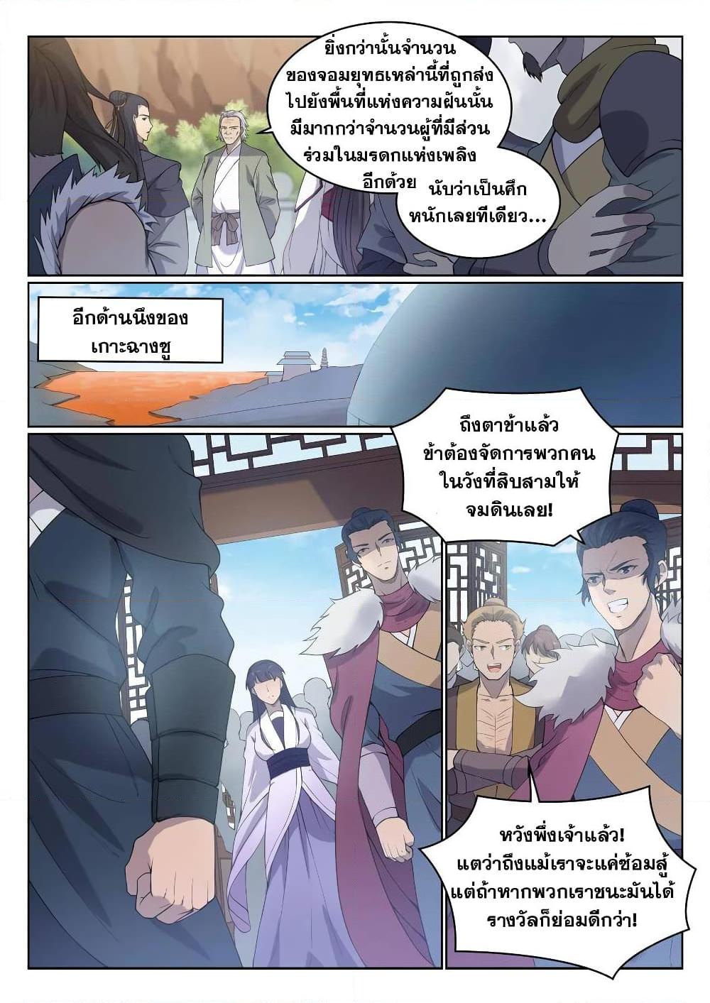 Manga-lc-com อ่านมังงะ อ่านการ์ตูน ออนไลน์ ฟรี Bailian Chengshen ตอนที่ 1 2 3 4 5 6 7 8 9 10 11 12 13 14 ฟรี ไม่มีโฆษณา Manga-lc - อ่าน มังงะ อ่าน การ์ตูน ออนไลน์ อ่านมังงะ ฟรี